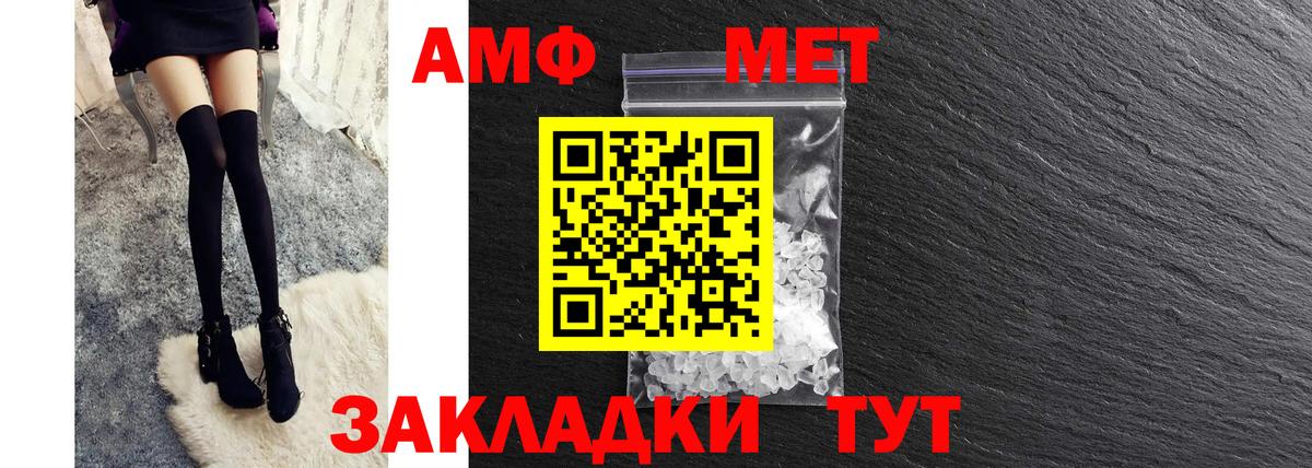 АМФ Premium  Вход с VPN  Рославль 