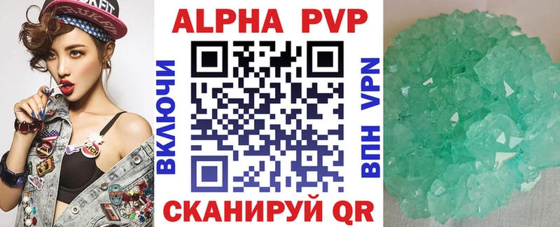 Alpha PVP Соль  Рославль 