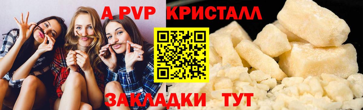 Alfa_PVP Соль Рославль
