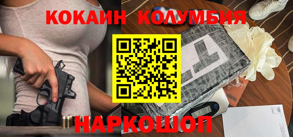 КОКАИН FishScale  Вход с VPN  КОКАИН 99%  Кокаин  Рославль 