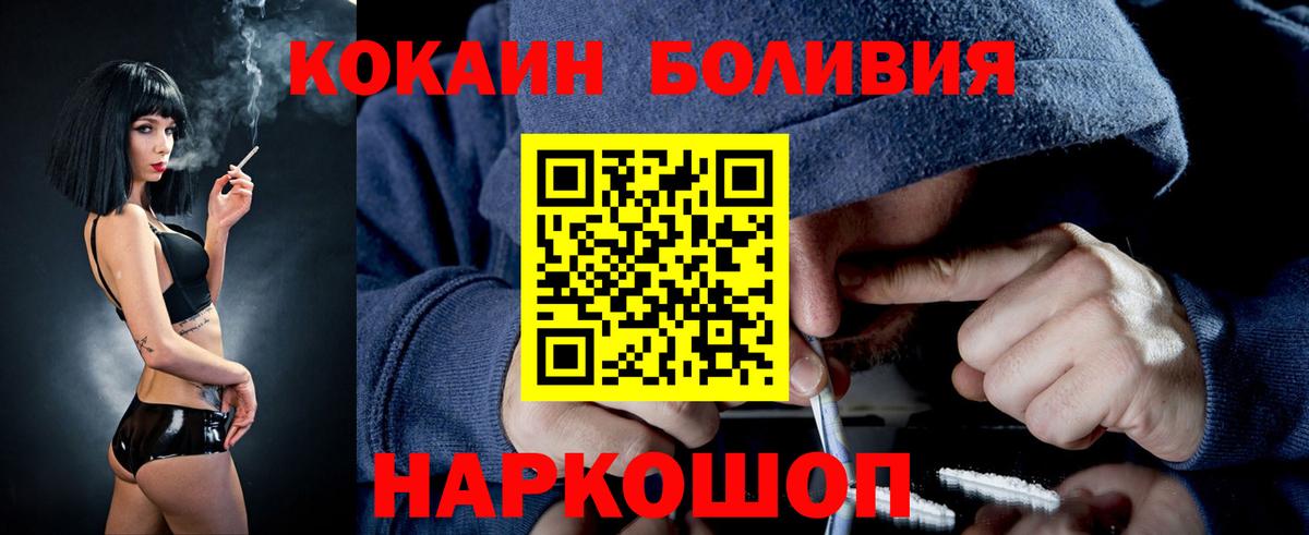 Кокаин 97% Рославль