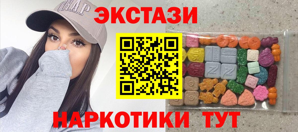 Ecstasy  Ecstasy MDMA  Рославль  Вход с VPN  Экстази DUBAI 