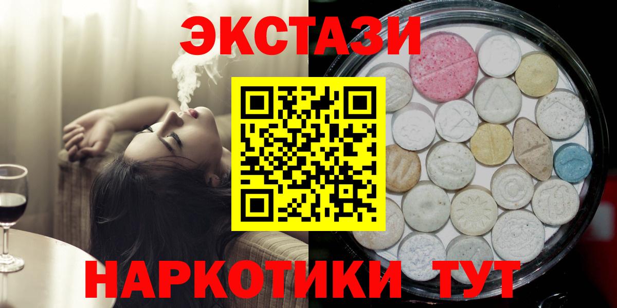 Ecstasy TESLA Рославль