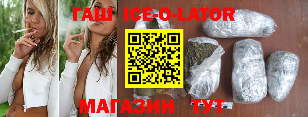 ГАШИШ Изолятор  ГАШ AMNESIA HAZE  Рославль  Вход с VPN 