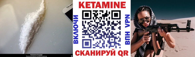 КЕТАМИН ketamine  Рославль 