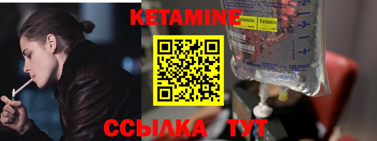 Кетамин VHQ  Кетамин ketamine  Рославль  Вход с VPN 