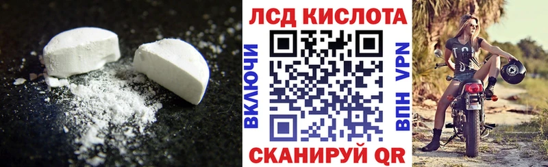 ЛСД экстази кислота Рославль