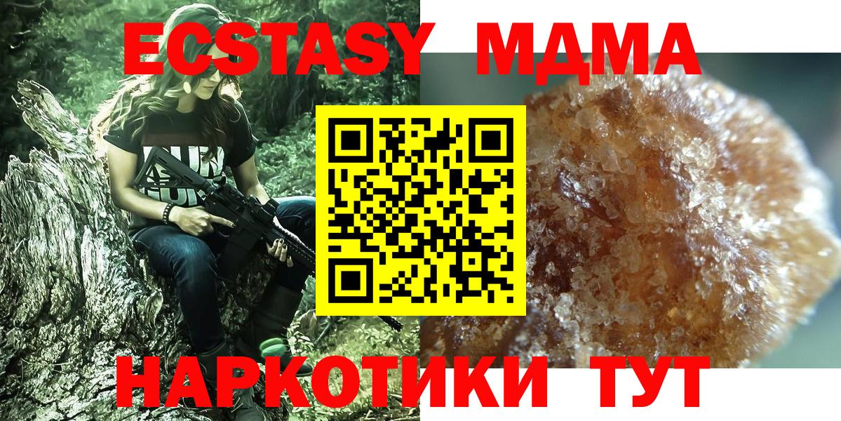 MDMA VHQ  MDMA Molly  МДМА  Рославль  Вход с VPN 