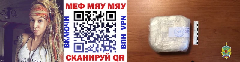 МЯУ-МЯУ мяу мяу  купить   Рославль 