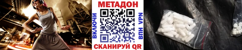 МЕТАДОН мёд  Рославль 