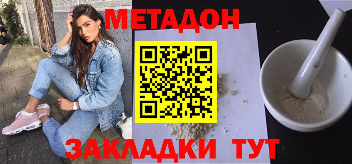 МЕТАДОН methadone  Вход с VPN  кракен как войти  Рославль  Метадон белоснежный 