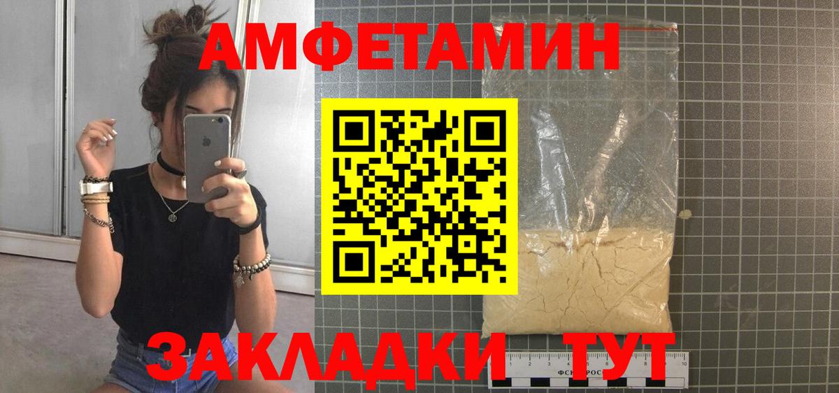 Рославль  Первитин Methamphetamine  Вход с VPN 