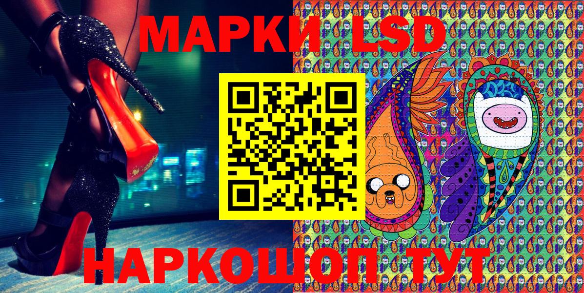 Марки N-bome 1500мкг Рославль