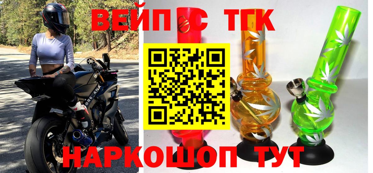 ТГК гашишное масло  ТГК вейп  сколько стоит  Вход с VPN  Рославль 